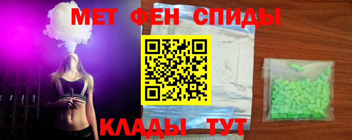 Минеральные Воды  Amphetamine VHQ  Вход с VPN 