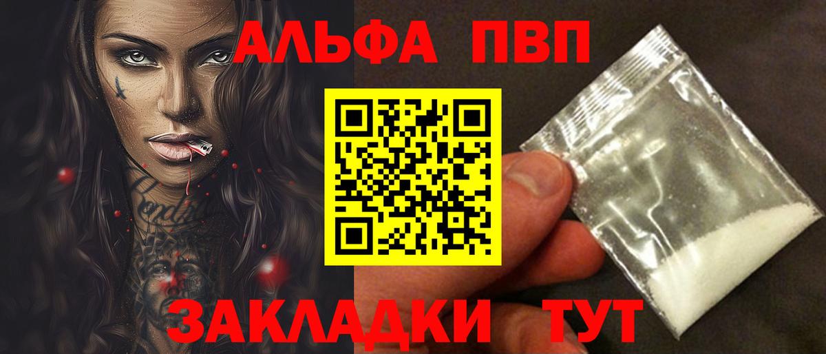 А ПВП Соль  Вход с VPN  Минеральные Воды  Alpha PVP крисы CK 