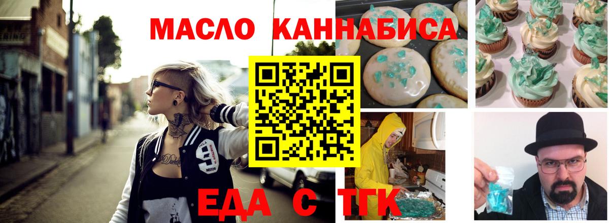 Печенье с ТГК марихуана  Вход с VPN  Минеральные Воды 
