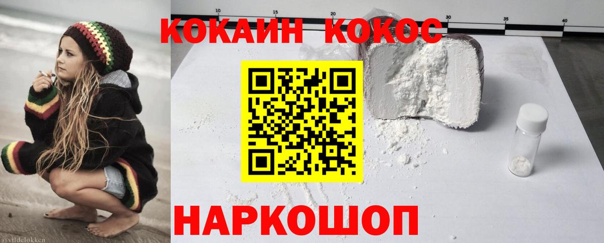 Кокаин FishScale  Вход с VPN  Минеральные Воды  Cocaine  Кокаин 99% 