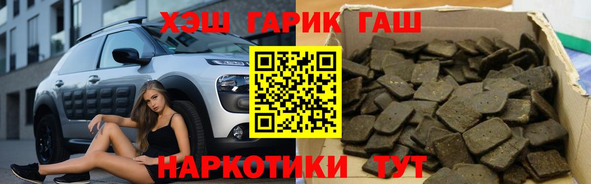 ГАШИШ гашик  Вход с VPN  Минеральные Воды 