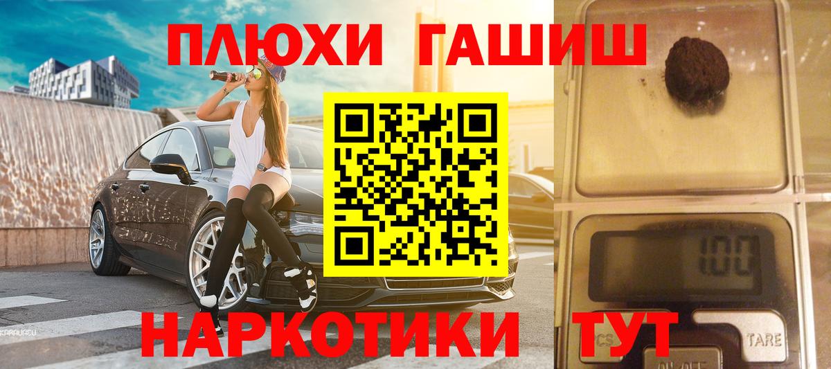 Гашиш индика сатива Минеральные Воды