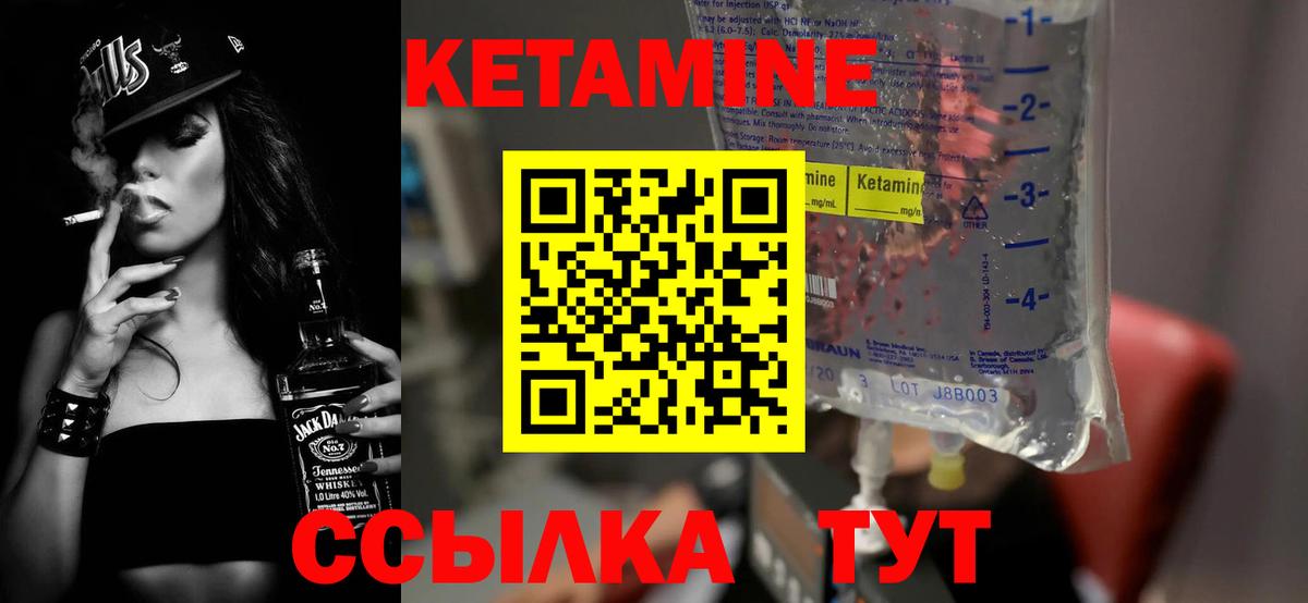 КЕТАМИН ketamine  Вход с VPN  Минеральные Воды 