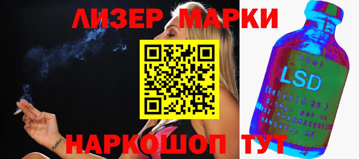 ЛСД экстази кислота  Вход с VPN  Лсд 25 экстази ecstasy  Минеральные Воды 