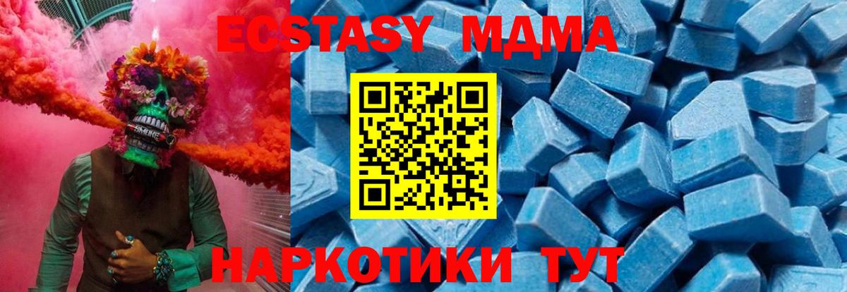 МДМА кристаллы Минеральные Воды