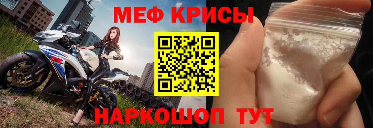 Мефедрон  Минеральные Воды