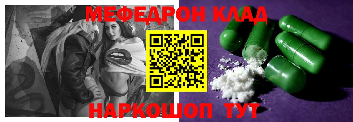 МЕФ  Мефедрон  Минеральные Воды  Меф mephedrone  Вход с VPN  Меф мука 