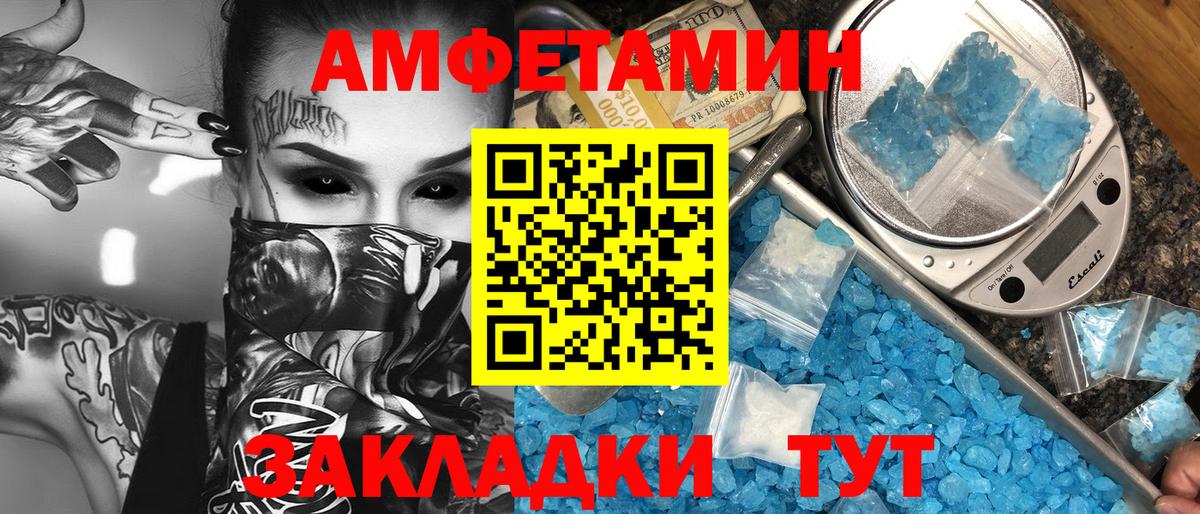 Первитин витя Минеральные Воды