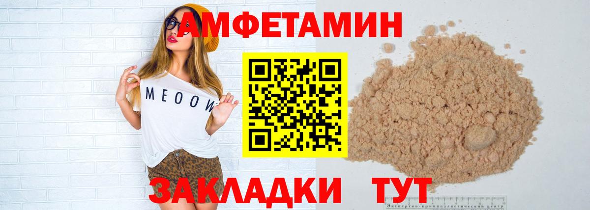 Метамфетамин мет  Первитин  Минеральные Воды  Метамфетамин мет  Вход с VPN 